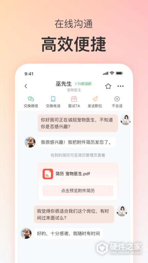 宠才宝app