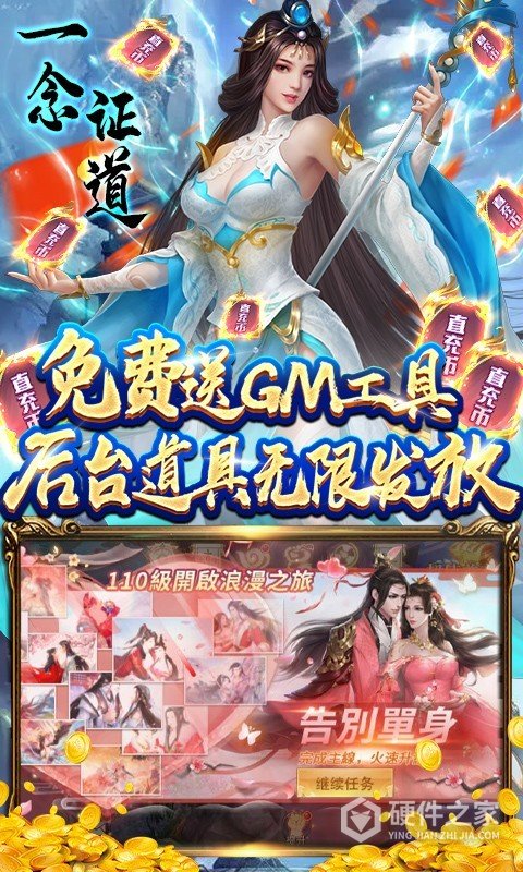 灵剑传说h5