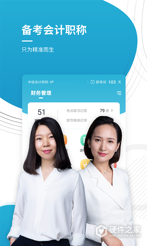 会计职称准题库