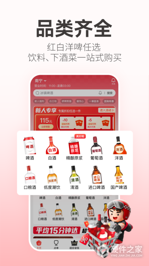 酒小二app