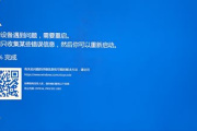 红米笔记本蓝屏有哪些原因