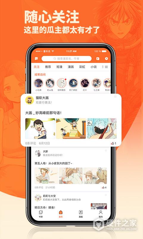 番木瓜