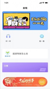 爱乐奇