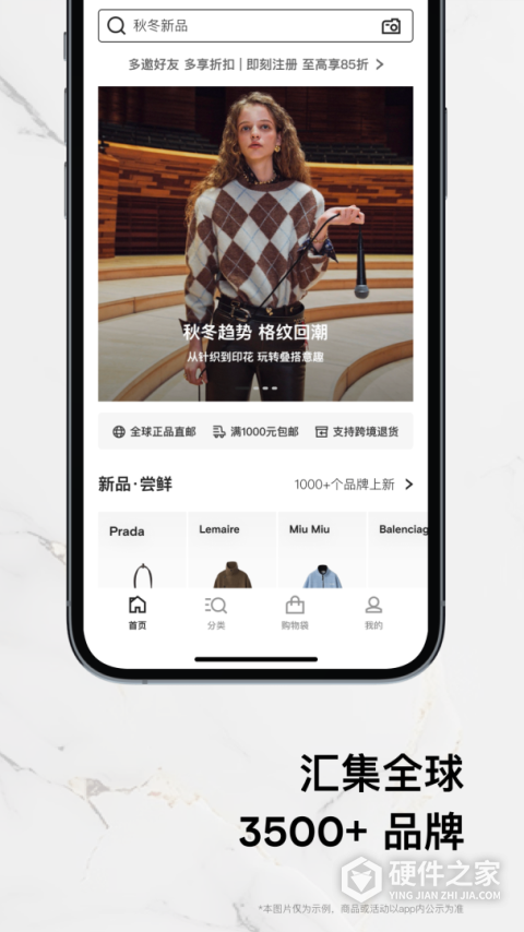 farfetch发发奇app
