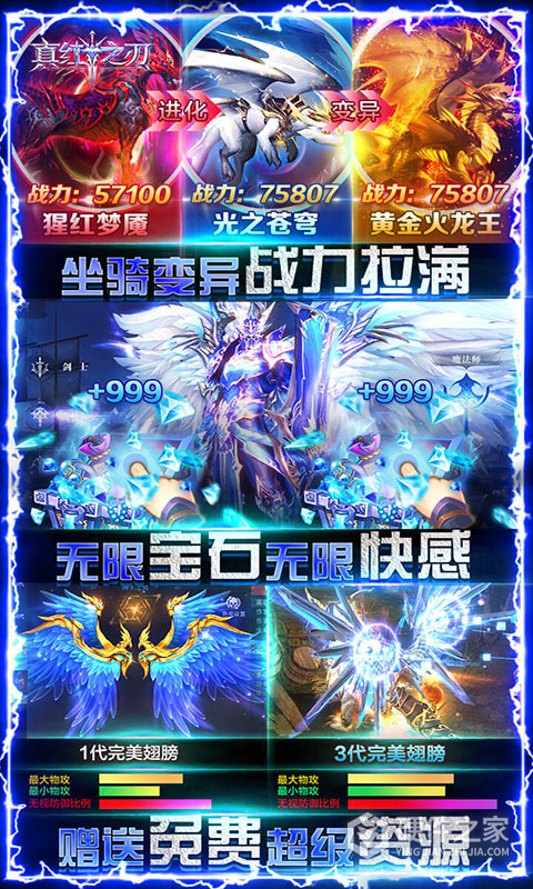 真红之刃4399版