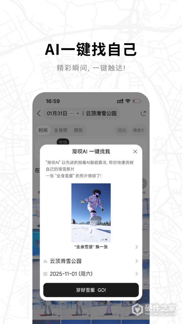 滑呗
