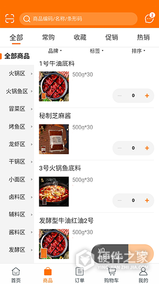 良厨食品app