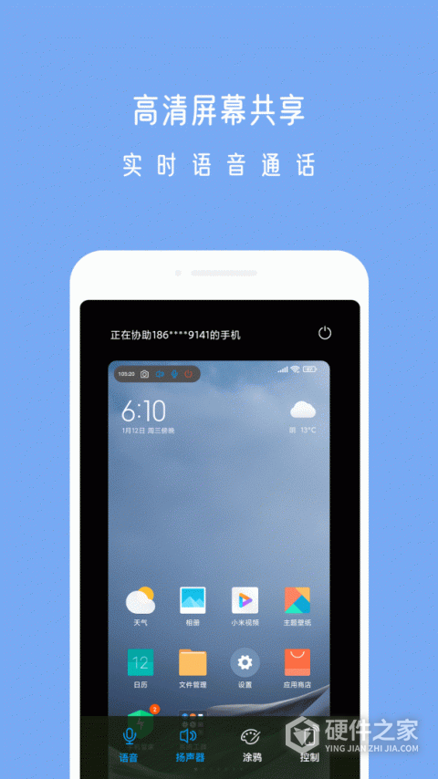 小X远程app