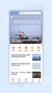 航空强国
