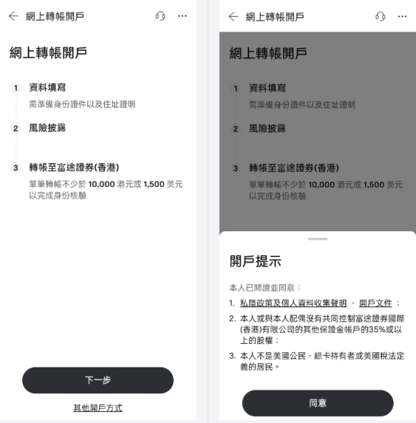 富途牛牛app
