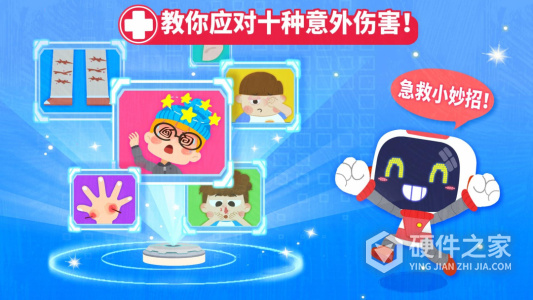 宝宝救护手册