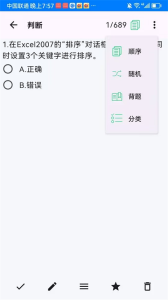 安规题库