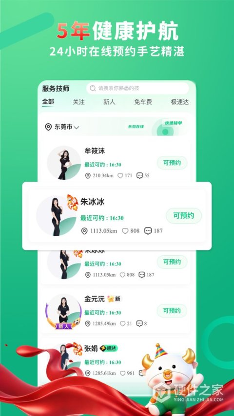 泰到位按摩