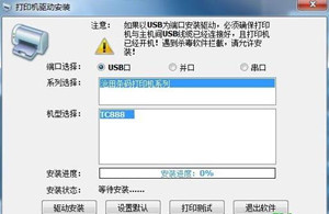 沧田TS615K票据打印机驱动 For Win10/Win7/XP