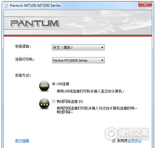 奔图 Pantum M7100DN for win7/8/10 32bit