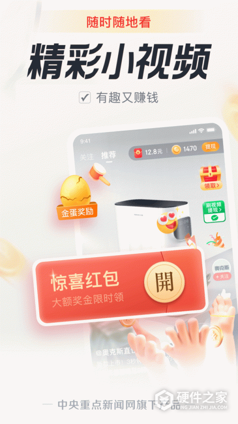 中青看点极速版