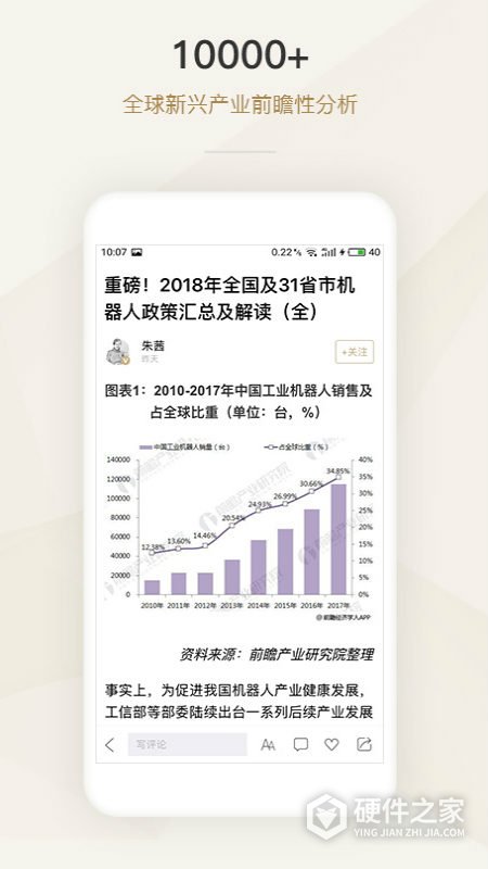 懂行app