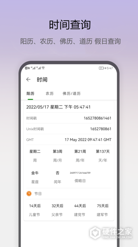 即刻工具手机版