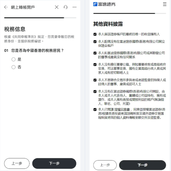 富途牛牛app