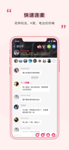 遇见极速版