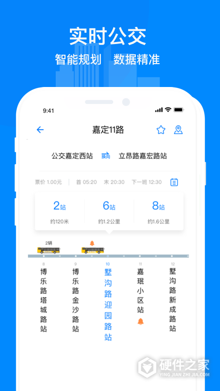 嘉定行官方版
