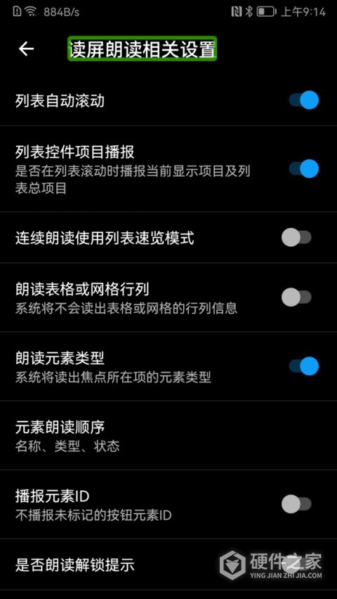 保益悦听读屏软件