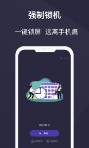 告别手机控