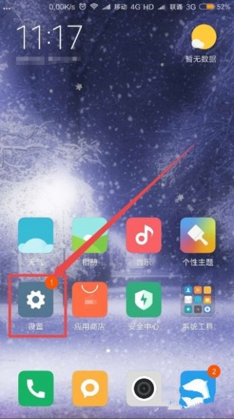 红米手机在哪里关闭启用距离感应器