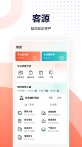 移动经纪人