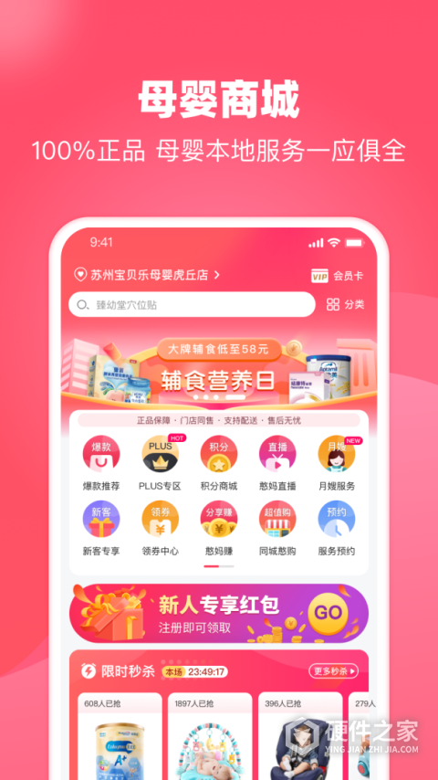 憨妈妈app