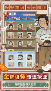 全民学霸怪猫版