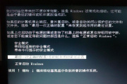 ipadpro蓝屏是什么情况