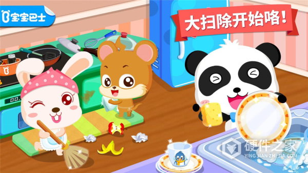宝宝大扫除游戏