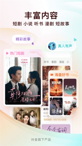 番茄免费阅读小说(在线阅读)