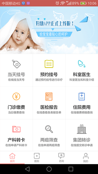 南京市妇幼