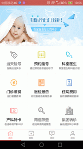 南京市妇幼