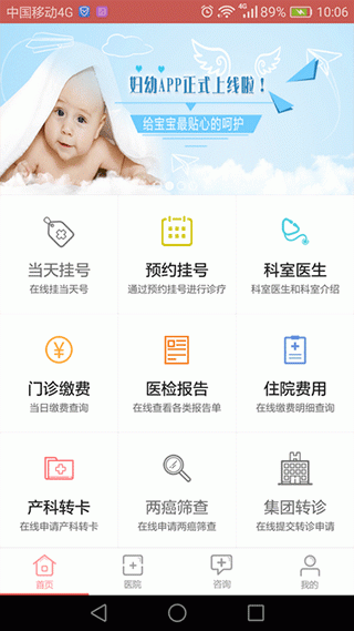 南京市妇幼最新版