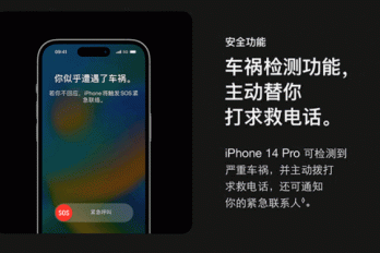 iPhone14车祸检测坐过山车会报警怎么回事
