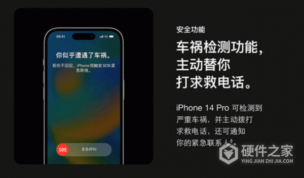 iPhone14车祸检测坐过山车会报警怎么回事