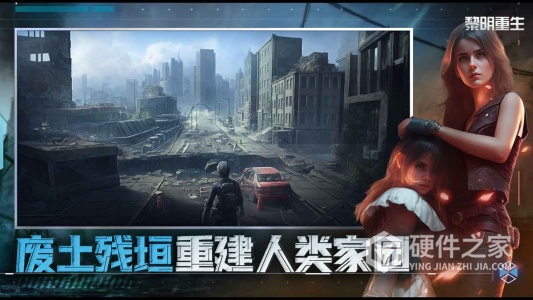 黎明重生公测版