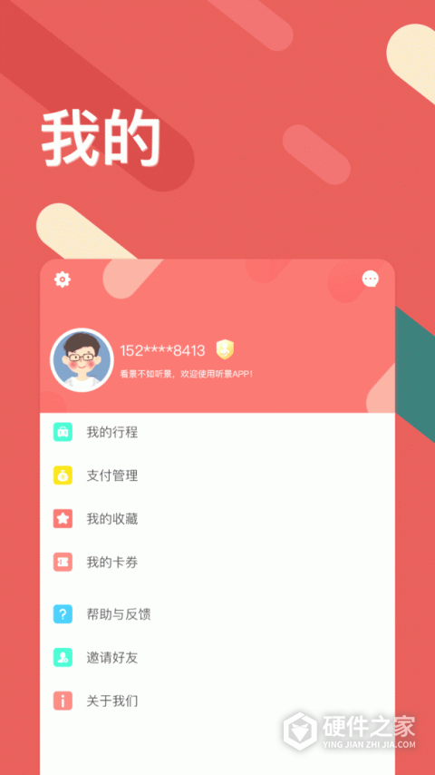 听景太原地铁
