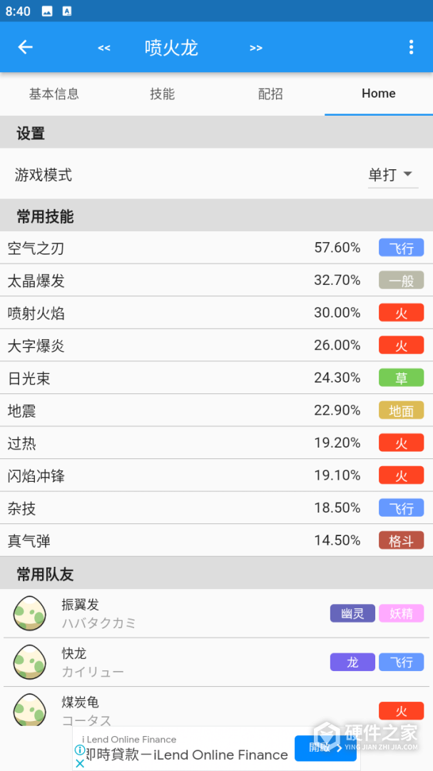 口袋对战宝典