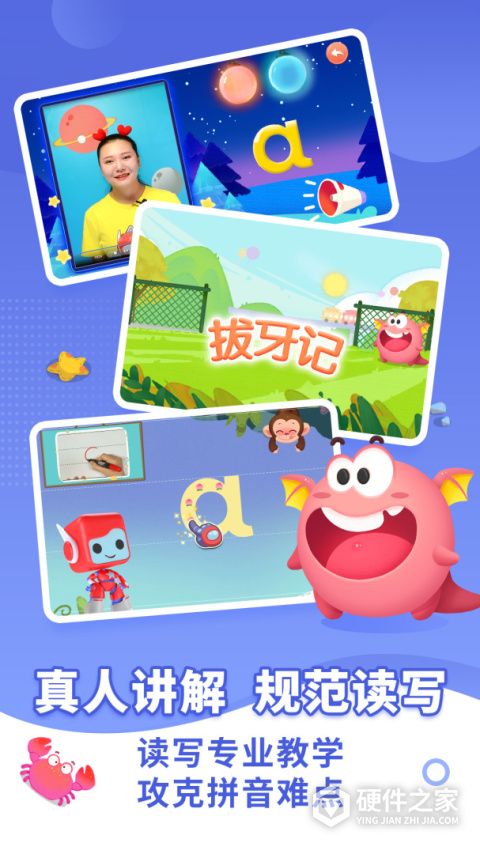 布布拼音app