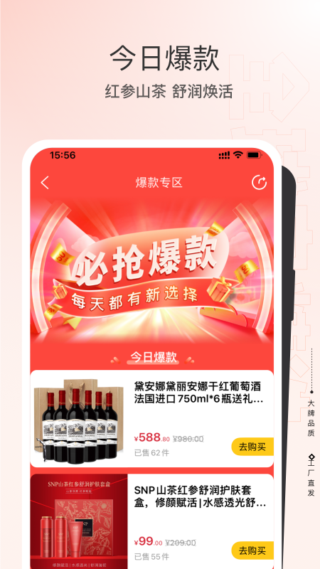 全球家精选2025