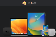 ios16.2降级方法