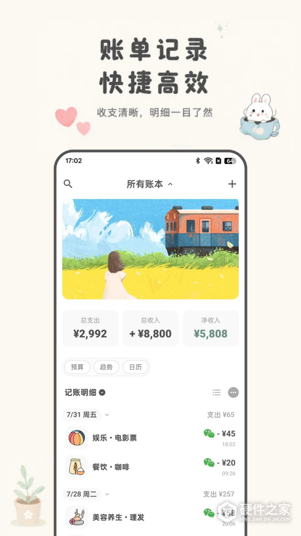 青子记账
