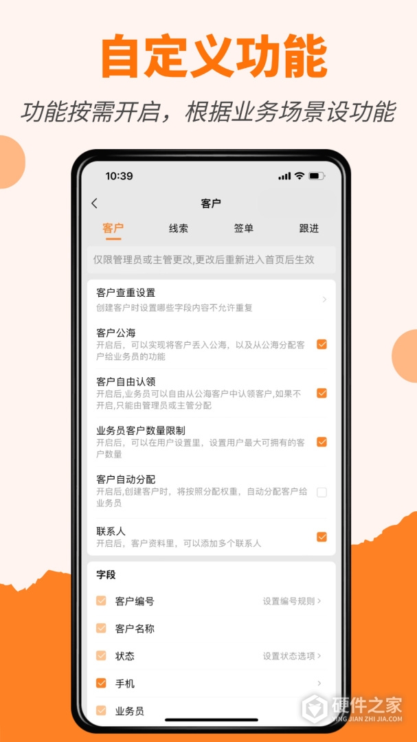 橙子CRM
