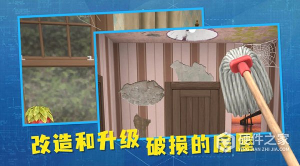 房产达人2