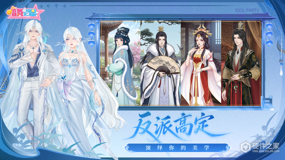 唱舞全明星九游版