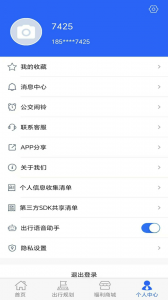 真情巴士e行